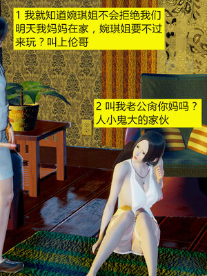 [大贤者]会赚钱的老婆02_089