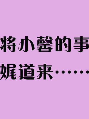 [大贤者]会赚钱的老婆03_008