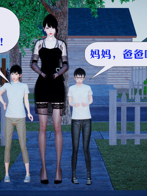 [大贤者]会赚钱的老婆03_010