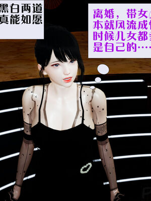 [大贤者]会赚钱的老婆03_034