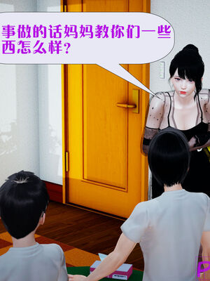 [大贤者]会赚钱的老婆03_053