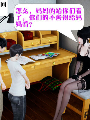 [大贤者]会赚钱的老婆03_072