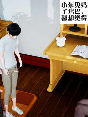 [大贤者]会赚钱的老婆03_075