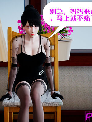 [大贤者]会赚钱的老婆03_078