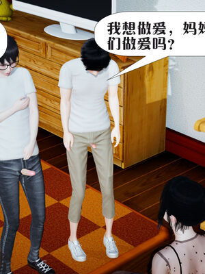 [大贤者]会赚钱的老婆03_088