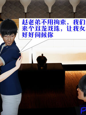 [大贤者]会赚钱的老婆04_026