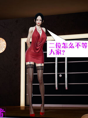 [大贤者]会赚钱的老婆04_057