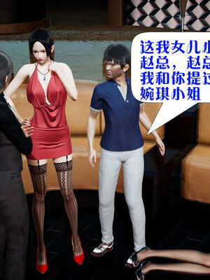 [大贤者]会赚钱的老婆04_061