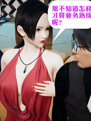 [大贤者]会赚钱的老婆04_070