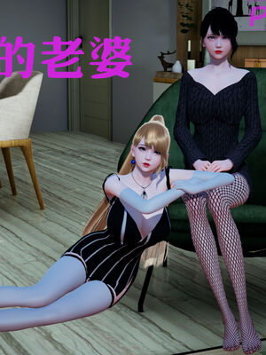 [大贤者]会赚钱的老婆05