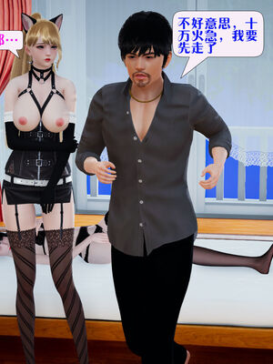 [大贤者]会赚钱的老婆07_112