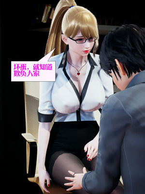 [大贤者]会赚钱的老婆08_076