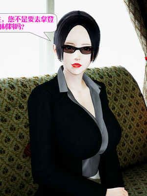 [大贤者]会赚钱的老婆09_006