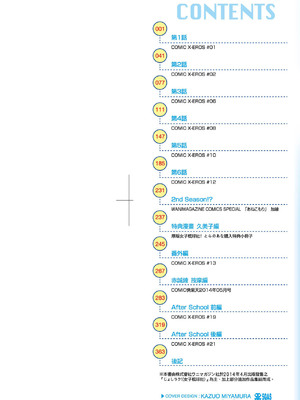 [DISTANCE]じょしラク!|女子棍球社！+-2Years Later 1~4-+-3Years Later- [中国翻訳][薄碼][黑条修正][未来数位中文]_0008