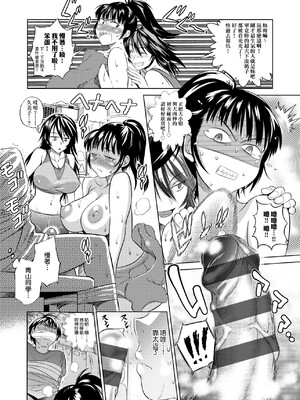 [DISTANCE]じょしラク!|女子棍球社！+-2Years Later 1~4-+-3Years Later- [中国翻訳][薄碼][黑条修正][未来数位中文]_0013