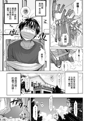 [DISTANCE]じょしラク!|女子棍球社！+-2Years Later 1~4-+-3Years Later- [中国翻訳][薄碼][黑条修正][未来数位中文]_0016