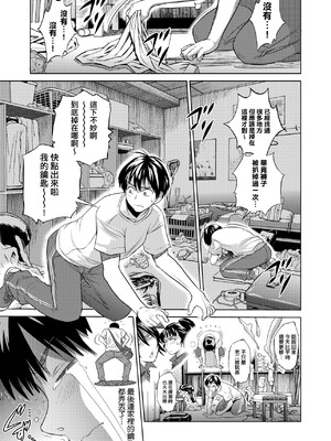 [DISTANCE]じょしラク!|女子棍球社！+-2Years Later 1~4-+-3Years Later- [中国翻訳][薄碼][黑条修正][未来数位中文]_0020