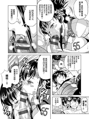 [DISTANCE]じょしラク!|女子棍球社！+-2Years Later 1~4-+-3Years Later- [中国翻訳][薄碼][黑条修正][未来数位中文]_0027