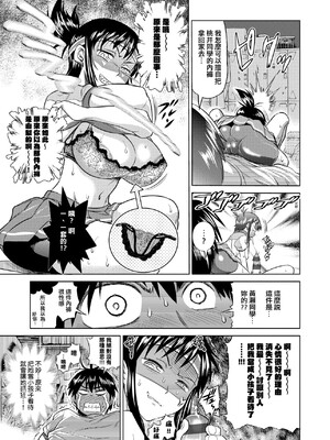 [DISTANCE]じょしラク!|女子棍球社！+-2Years Later 1~4-+-3Years Later- [中国翻訳][薄碼][黑条修正][未来数位中文]_0028