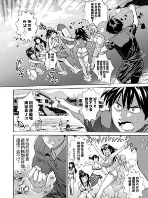 [DISTANCE]じょしラク!|女子棍球社！+-2Years Later 1~4-+-3Years Later- [中国翻訳][薄碼][黑条修正][未来数位中文]_0051