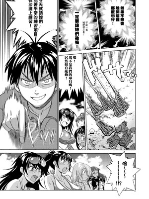 [DISTANCE]じょしラク!|女子棍球社！+-2Years Later 1~4-+-3Years Later- [中国翻訳][薄碼][黑条修正][未来数位中文]_0052