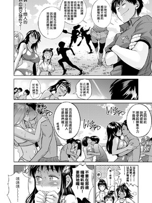 [DISTANCE]じょしラク!|女子棍球社！+-2Years Later 1~4-+-3Years Later- [中国翻訳][薄碼][黑条修正][未来数位中文]_0053