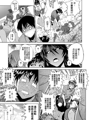 [DISTANCE]じょしラク!|女子棍球社！+-2Years Later 1~4-+-3Years Later- [中国翻訳][薄碼][黑条修正][未来数位中文]_0056