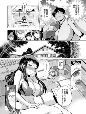 [DISTANCE]じょしラク!|女子棍球社！+-2Years Later 1~4-+-3Years Later- [中国翻訳][薄碼][黑条修正][未来数位中文]_0057