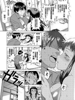 [DISTANCE]じょしラク!|女子棍球社！+-2Years Later 1~4-+-3Years Later- [中国翻訳][薄碼][黑条修正][未来数位中文]_0060