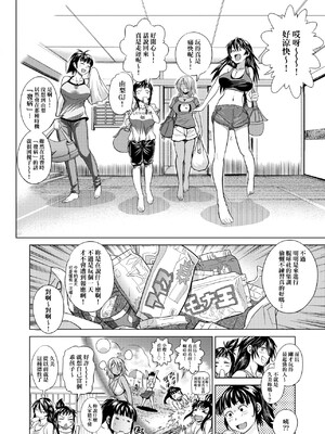 [DISTANCE]じょしラク!|女子棍球社！+-2Years Later 1~4-+-3Years Later- [中国翻訳][薄碼][黑条修正][未来数位中文]_0061