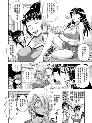 [DISTANCE]じょしラク!|女子棍球社！+-2Years Later 1~4-+-3Years Later- [中国翻訳][薄碼][黑条修正][未来数位中文]_0063