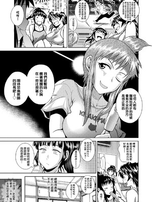 [DISTANCE]じょしラク!|女子棍球社！+-2Years Later 1~4-+-3Years Later- [中国翻訳][薄碼][黑条修正][未来数位中文]_0064