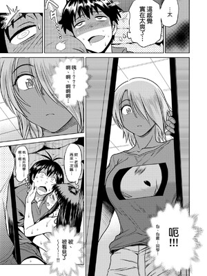 [DISTANCE]じょしラク!|女子棍球社！+-2Years Later 1~4-+-3Years Later- [中国翻訳][薄碼][黑条修正][未来数位中文]_0080