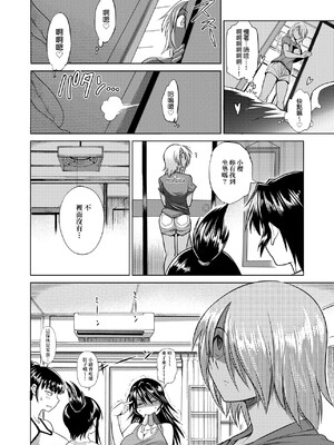 [DISTANCE]じょしラク!|女子棍球社！+-2Years Later 1~4-+-3Years Later- [中国翻訳][薄碼][黑条修正][未来数位中文]_0081