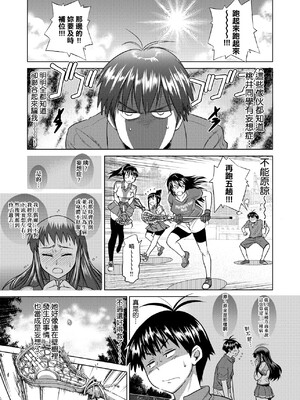 [DISTANCE]じょしラク!|女子棍球社！+-2Years Later 1~4-+-3Years Later- [中国翻訳][薄碼][黑条修正][未来数位中文]_0082
