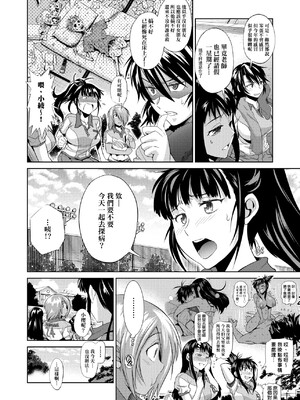 [DISTANCE]じょしラク!|女子棍球社！+-2Years Later 1~4-+-3Years Later- [中国翻訳][薄碼][黑条修正][未来数位中文]_0095