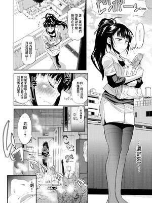 [DISTANCE]じょしラク!|女子棍球社！+-2Years Later 1~4-+-3Years Later- [中国翻訳][薄碼][黑条修正][未来数位中文]_0097
