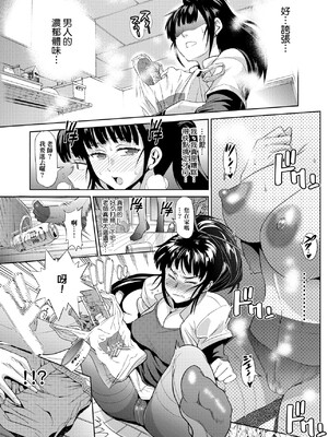 [DISTANCE]じょしラク!|女子棍球社！+-2Years Later 1~4-+-3Years Later- [中国翻訳][薄碼][黑条修正][未来数位中文]_0098