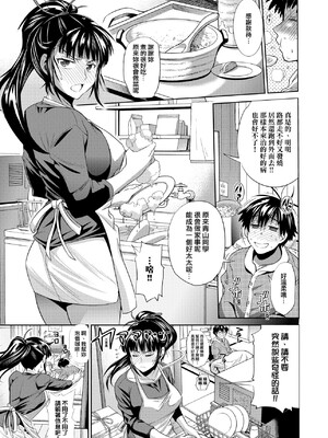 [DISTANCE]じょしラク!|女子棍球社！+-2Years Later 1~4-+-3Years Later- [中国翻訳][薄碼][黑条修正][未来数位中文]_0100