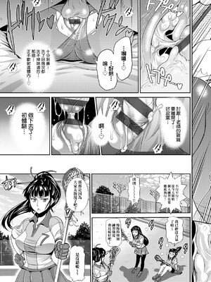 [DISTANCE]じょしラク!|女子棍球社！+-2Years Later 1~4-+-3Years Later- [中国翻訳][薄碼][黑条修正][未来数位中文]_0116