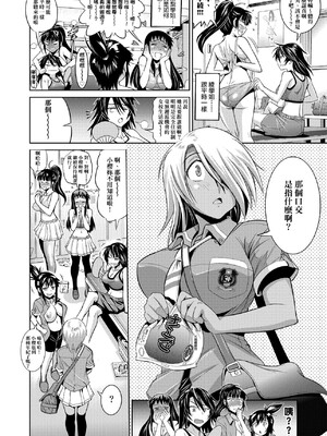 [DISTANCE]じょしラク!|女子棍球社！+-2Years Later 1~4-+-3Years Later- [中国翻訳][薄碼][黑条修正][未来数位中文]_0121