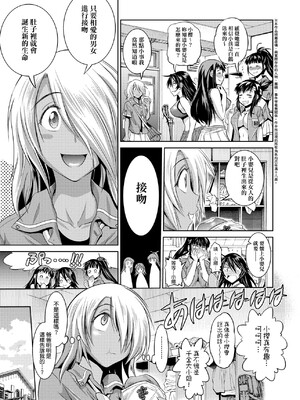[DISTANCE]じょしラク!|女子棍球社！+-2Years Later 1~4-+-3Years Later- [中国翻訳][薄碼][黑条修正][未来数位中文]_0122