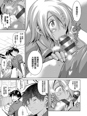 [DISTANCE]じょしラク!|女子棍球社！+-2Years Later 1~4-+-3Years Later- [中国翻訳][薄碼][黑条修正][未来数位中文]_0126