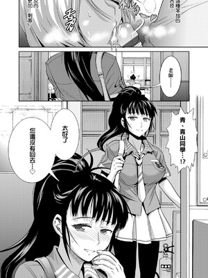 [DISTANCE]じょしラク!|女子棍球社！+-2Years Later 1~4-+-3Years Later- [中国翻訳][薄碼][黑条修正][未来数位中文]_0131