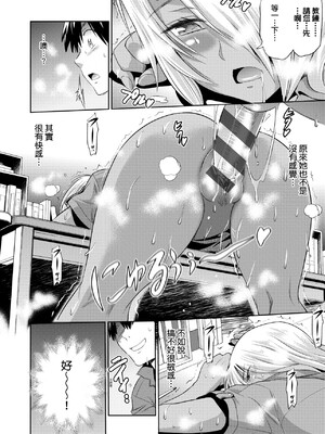 [DISTANCE]じょしラク!|女子棍球社！+-2Years Later 1~4-+-3Years Later- [中国翻訳][薄碼][黑条修正][未来数位中文]_0141