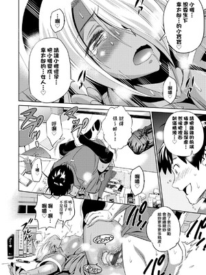 [DISTANCE]じょしラク!|女子棍球社！+-2Years Later 1~4-+-3Years Later- [中国翻訳][薄碼][黑条修正][未来数位中文]_0149