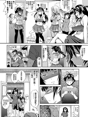 [DISTANCE]じょしラク!|女子棍球社！+-2Years Later 1~4-+-3Years Later- [中国翻訳][薄碼][黑条修正][未来数位中文]_0153