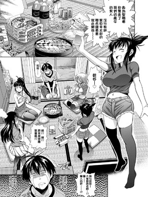 [DISTANCE]じょしラク!|女子棍球社！+-2Years Later 1~4-+-3Years Later- [中国翻訳][薄碼][黑条修正][未来数位中文]_0158