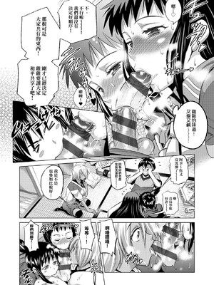 [DISTANCE]じょしラク!|女子棍球社！+-2Years Later 1~4-+-3Years Later- [中国翻訳][薄碼][黑条修正][未来数位中文]_0165