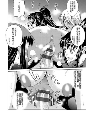 [DISTANCE]じょしラク!|女子棍球社！+-2Years Later 1~4-+-3Years Later- [中国翻訳][薄碼][黑条修正][未来数位中文]_0171